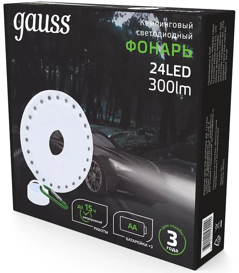 Фонари GAUSS GFL003 белый - фото 3
