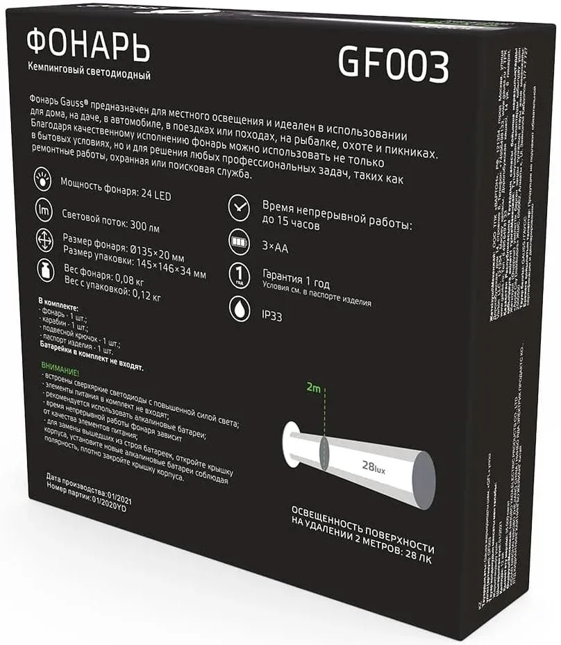 Фонари GAUSS GFL003 белый - фото 4