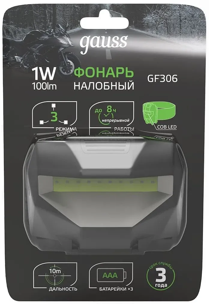 Фонари GAUSS GFL306 черный - фото 4