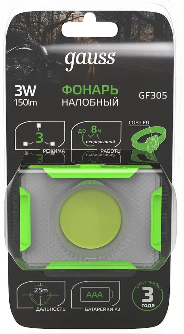 Фонари GAUSS GFL305 зеленый - фото 4