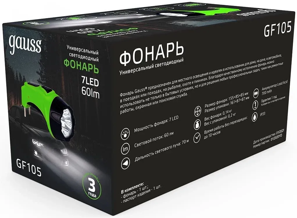 Фонарь ручной Gauss GFL105 черный 7Вт лам.:светодиод. GF105 - фото 2
