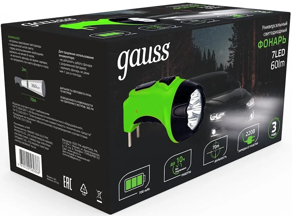 Фонарь ручной Gauss GFL105 черный 7Вт лам.:светодиод. GF105 - фото 3