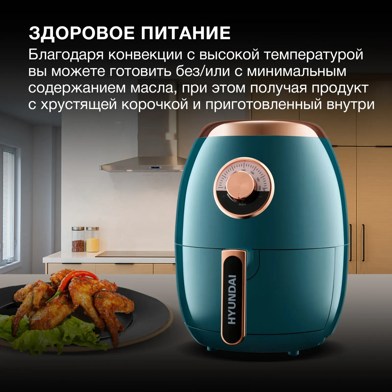 Аэрогриль Hyundai HYF-3553 3.5л 1350Вт темно-зеленый/золотистый - фото 3