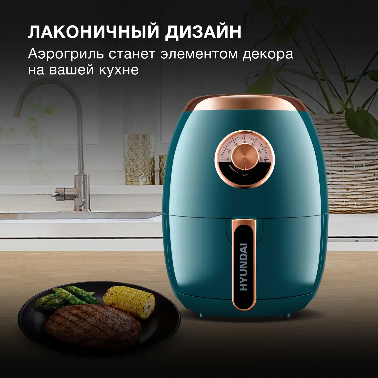 Аэрогриль Hyundai HYF-3553 3.5л 1350Вт темно-зеленый/золотистый - фото 4