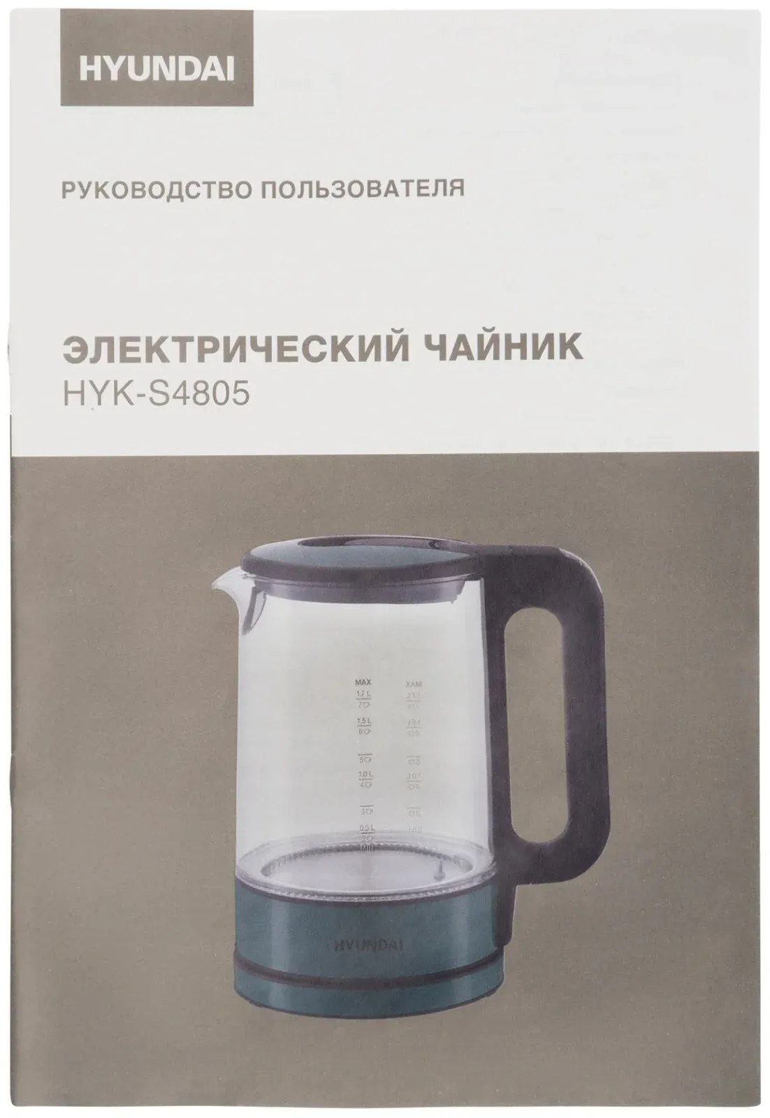 Чайник электрический Hyundai HYK-S4805 1.7л. 2200Вт темно-зеленый корпус: стекло/пластик - фото 5