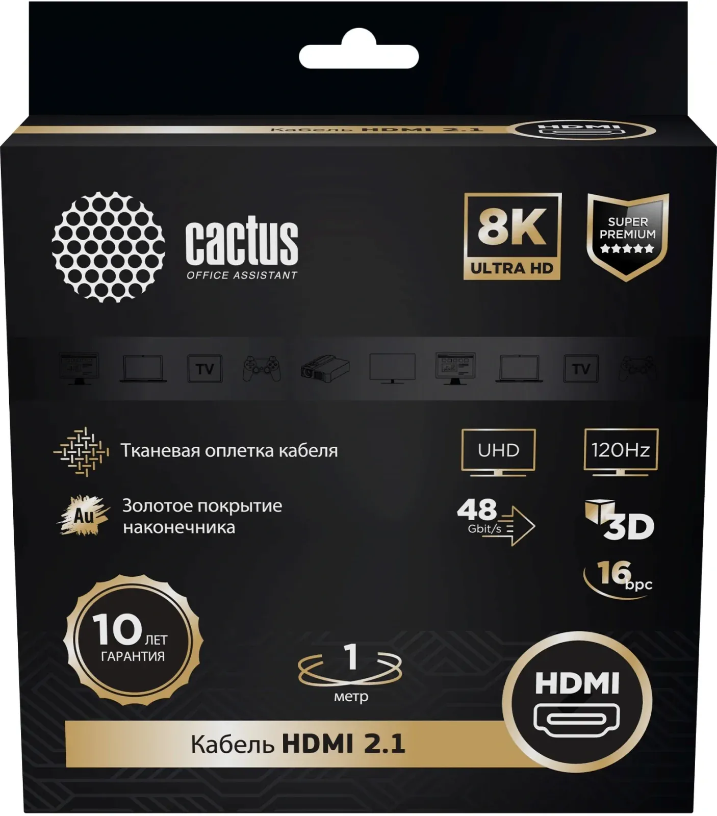 Кабель аудио-видео Cactus CS-HDMI.2.1-1 HDMI m/HDMI m 1м. позолоч.конт. серебристый - фото 5