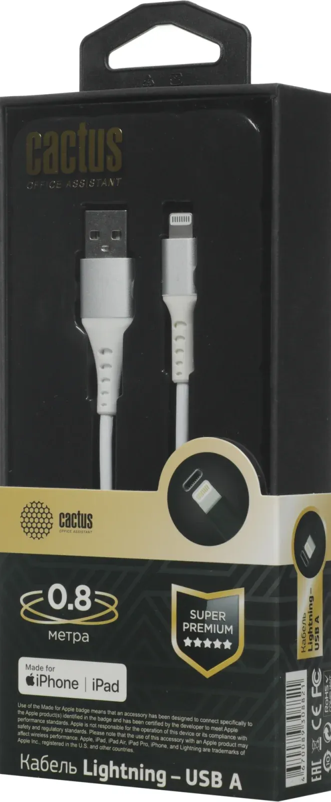 Кабель Cactus CS-LG.USB.A-0.8 USB m-Lightning m 0.8м белый блистер - фото 4