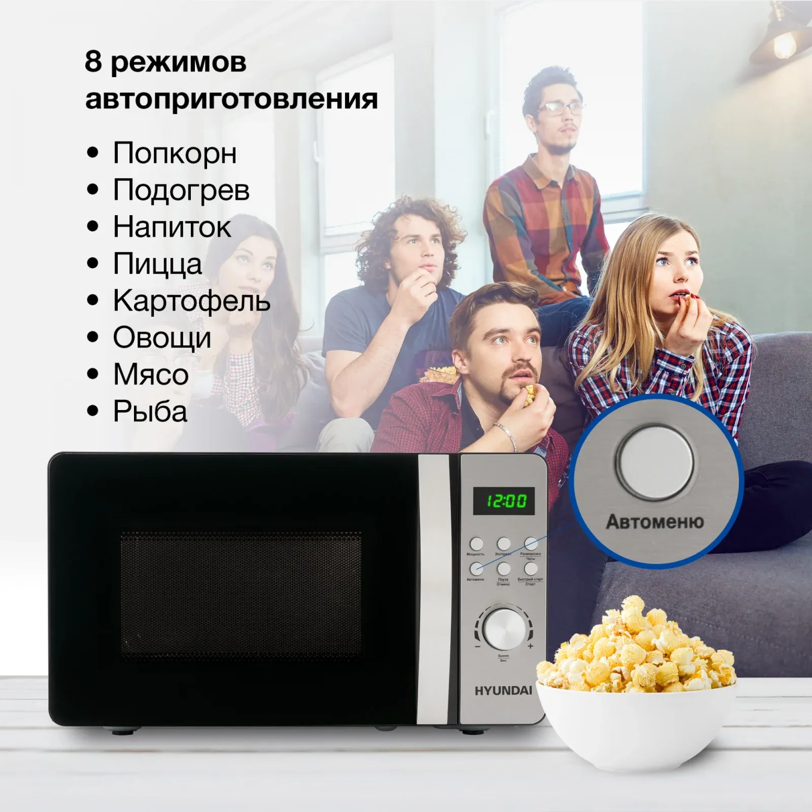 СВЧ HYUNDAI HYM-D2074, 20 л - фото 4