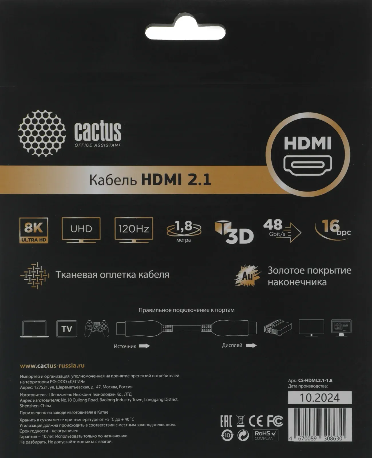 Кабель аудио-видео Cactus CS-HDMI.2.1-1.8 HDMI m/HDMI m 1.8м. позолоч.конт. серебристый - фото 6