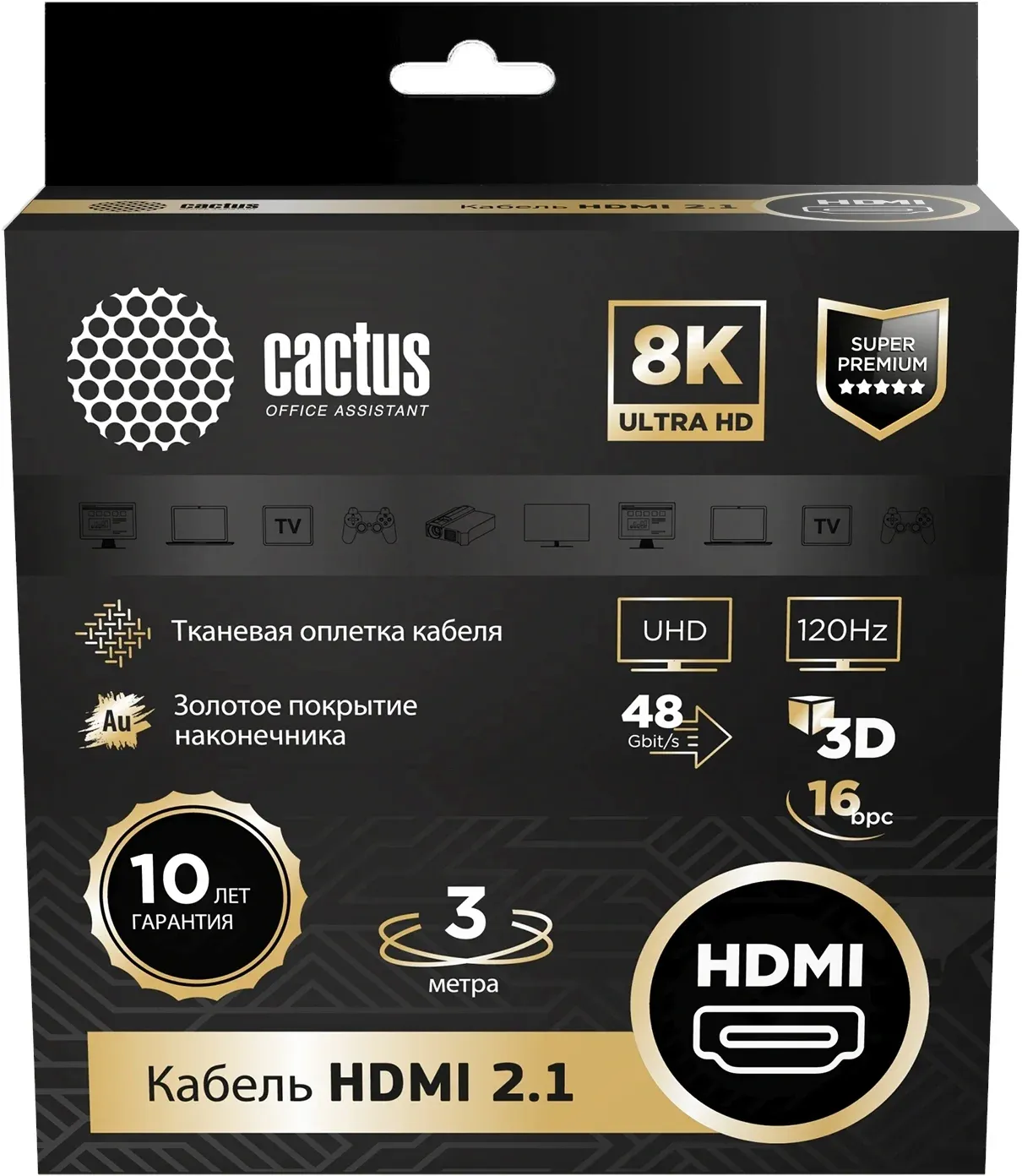 Кабель аудио-видео Cactus CS-HDMI.2.1-3 HDMI m/HDMI m 3м. позолоч.конт. серебристый - фото 2