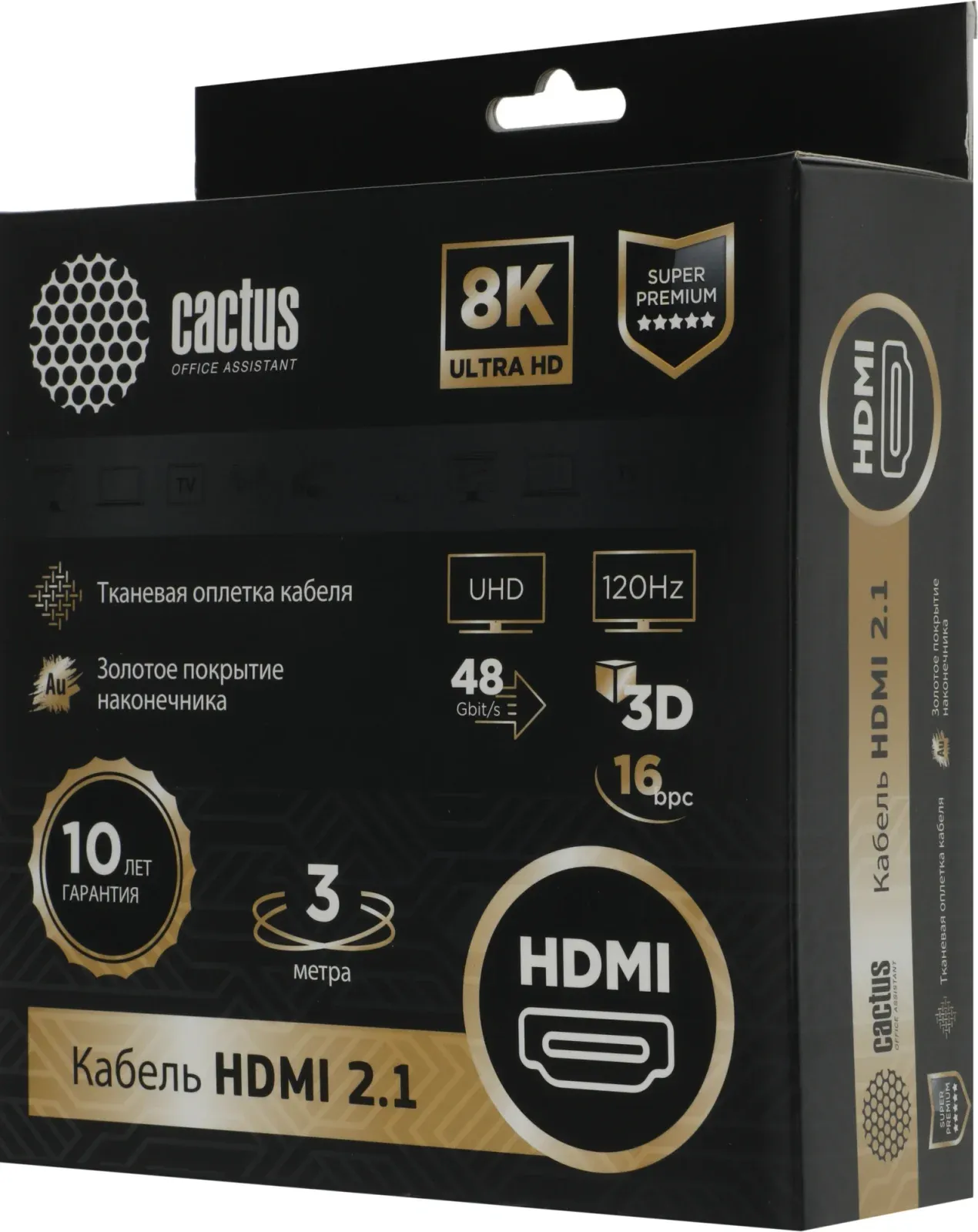 Кабель аудио-видео Cactus CS-HDMI.2.1-3 HDMI m/HDMI m 3м. позолоч.конт. серебристый - фото 5