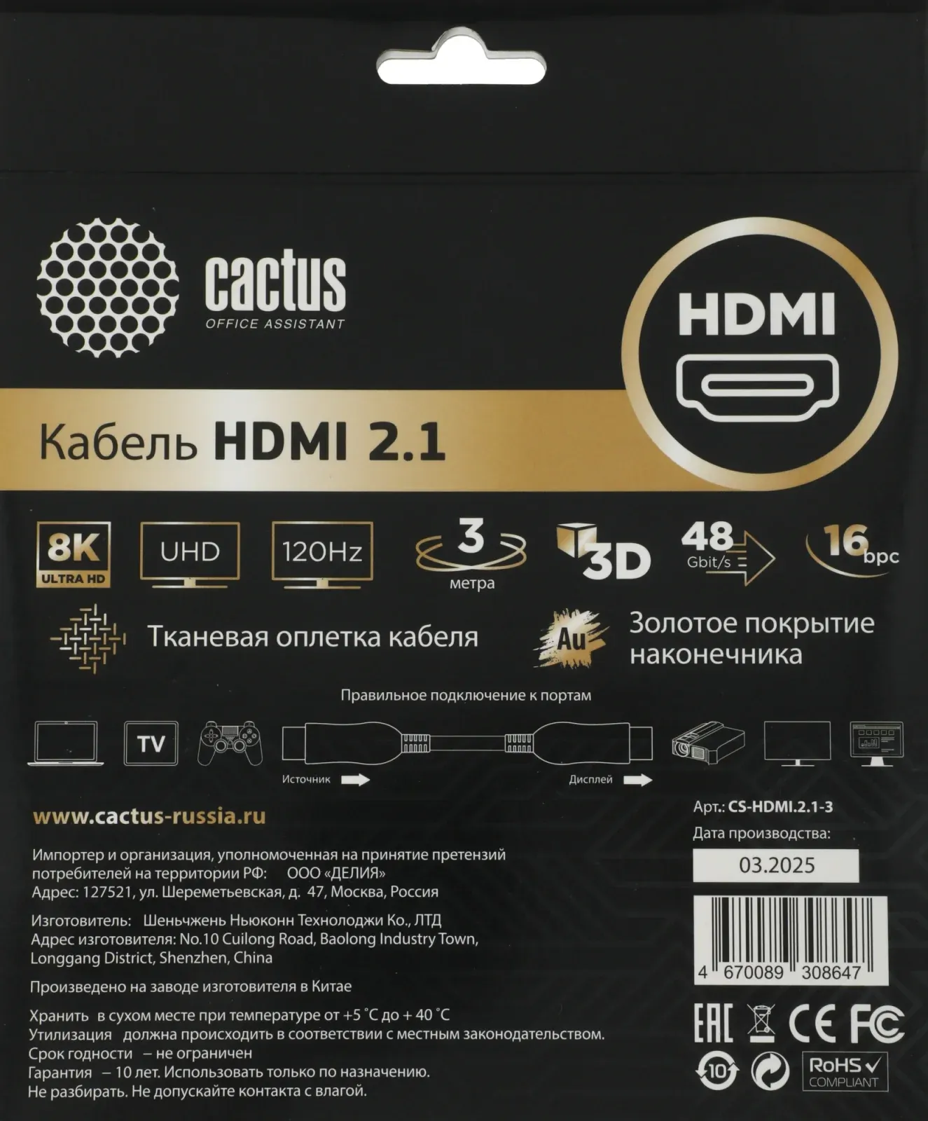 Кабель аудио-видео Cactus CS-HDMI.2.1-3 HDMI m/HDMI m 3м. позолоч.конт. серебристый - фото 6
