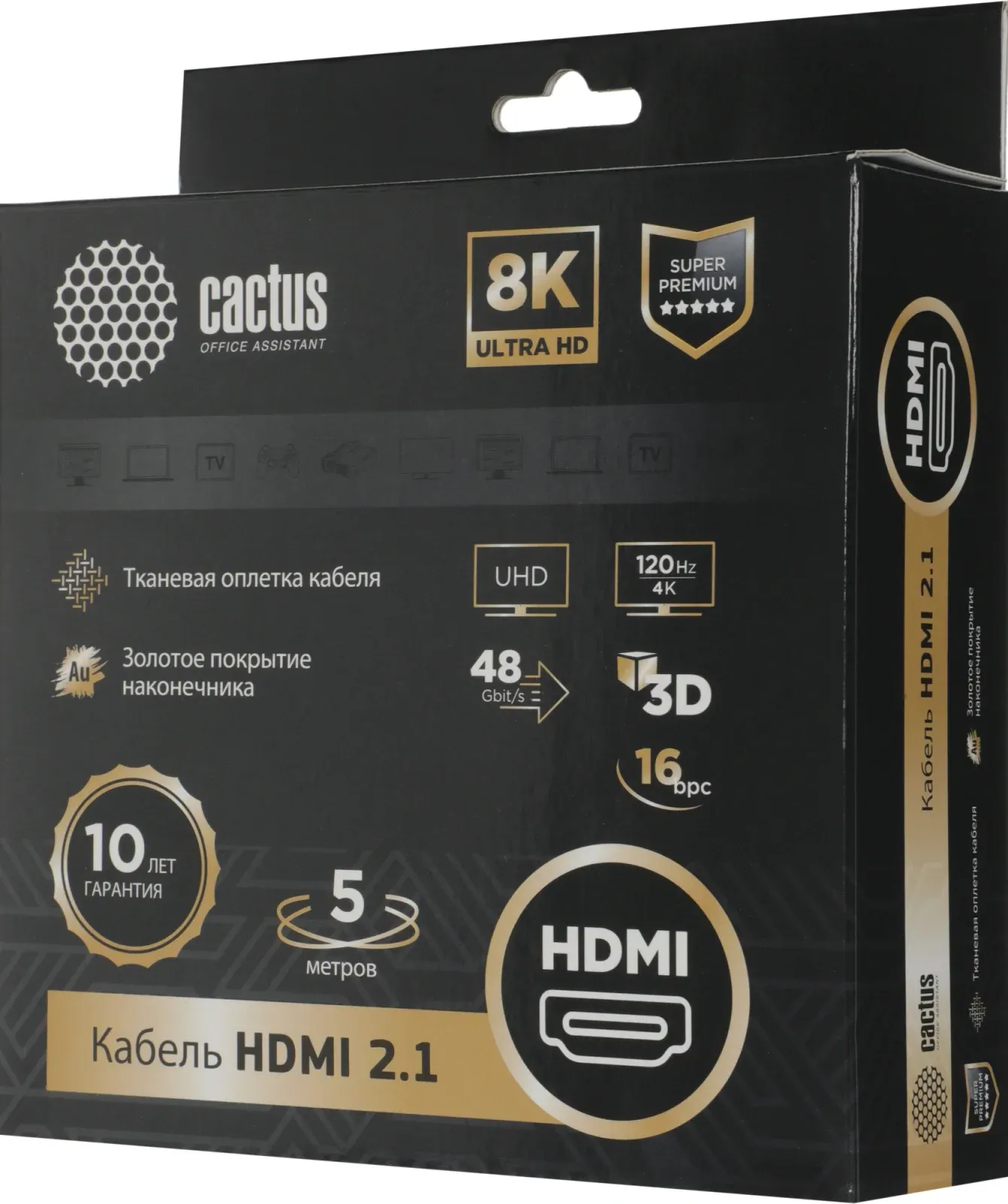 Кабель аудио-видео Cactus CS-HDMI.2.1-5 HDMI m/HDMI m 5м. позолоч.конт. серебристый - фото 2