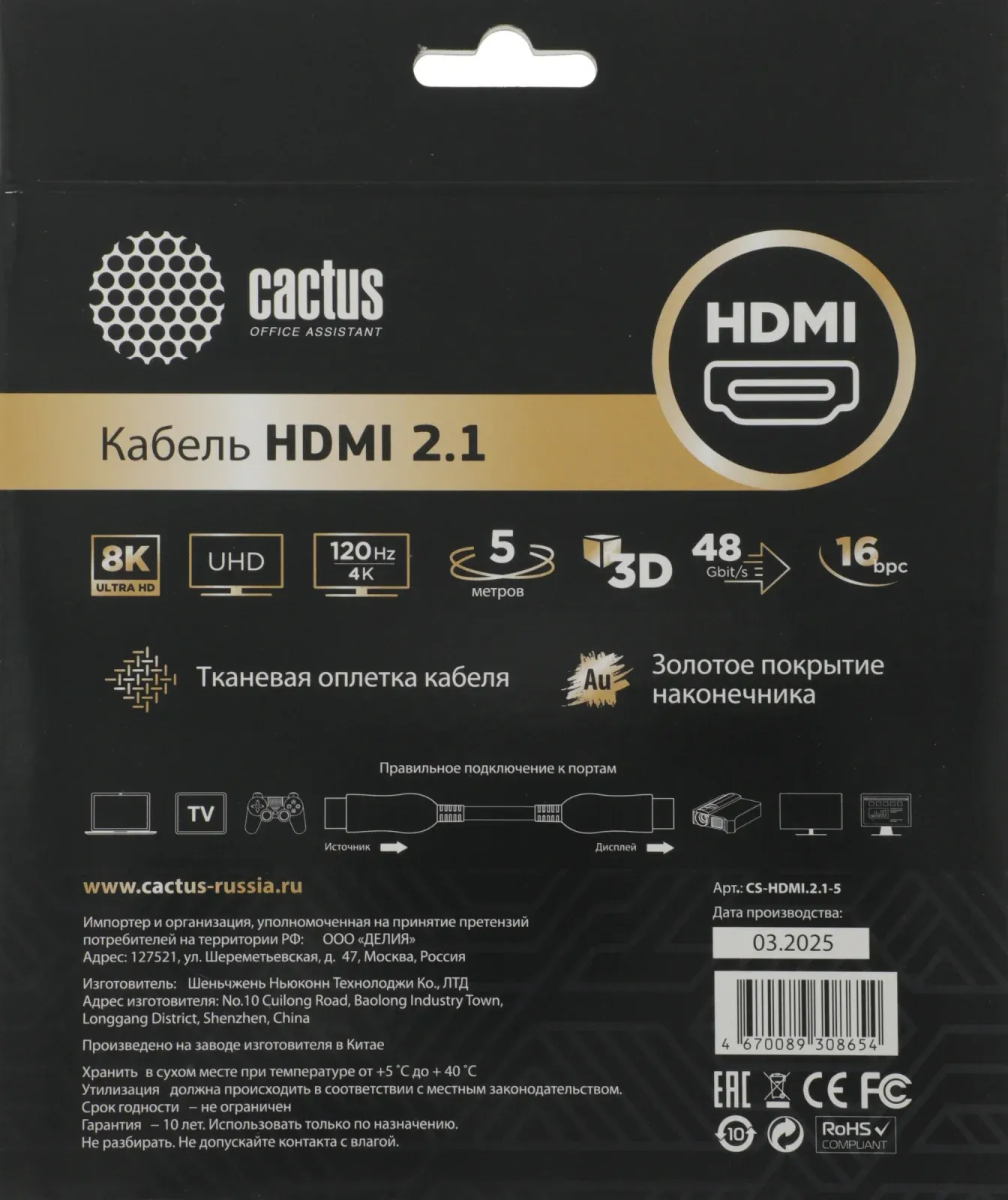 Кабель аудио-видео Cactus CS-HDMI.2.1-5 HDMI m/HDMI m 5м. позолоч.конт. серебристый - фото 3