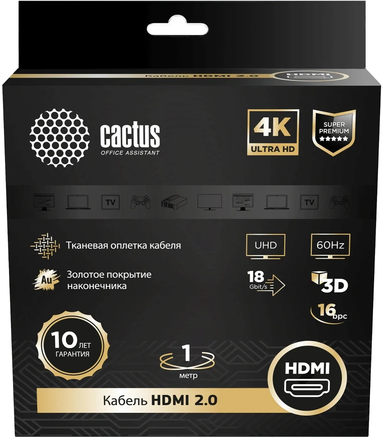 Кабель аудио-видео Cactus CS-HDMI.2-1 HDMI m/HDMI m 1м. позолоч.конт. черный - фото 4