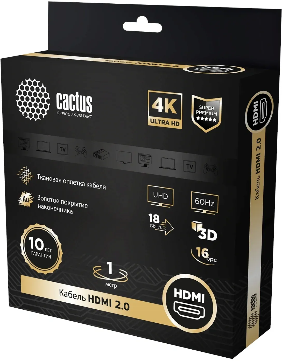 Кабель аудио-видео Cactus CS-HDMI.2-1 HDMI m/HDMI m 1м. позолоч.конт. черный - фото 5