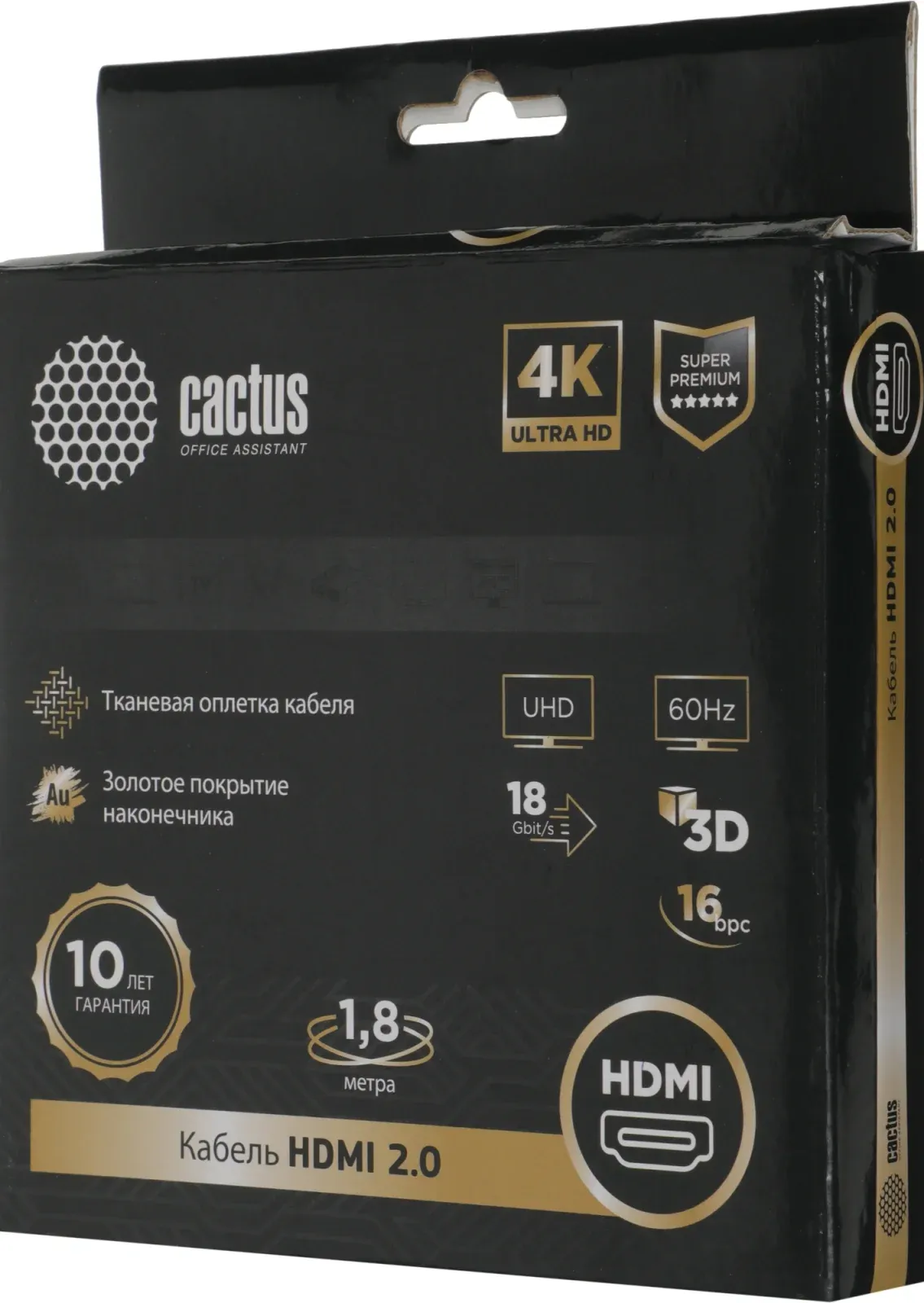 Кабель аудио-видео Cactus CS-HDMI.2-1.8 HDMI m/HDMI m 1.8м. позолоч.конт. черный - фото 2