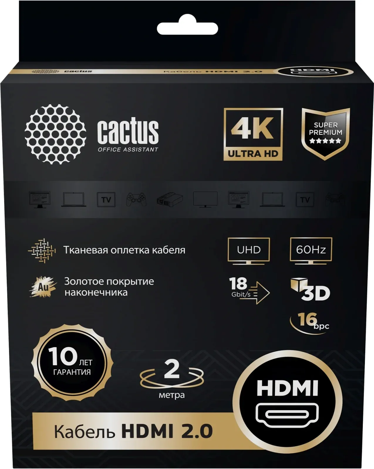 Кабель аудио-видео Cactus CS-HDMI.2-2 HDMI m/HDMI m 2м. позолоч.конт. черный - фото 2