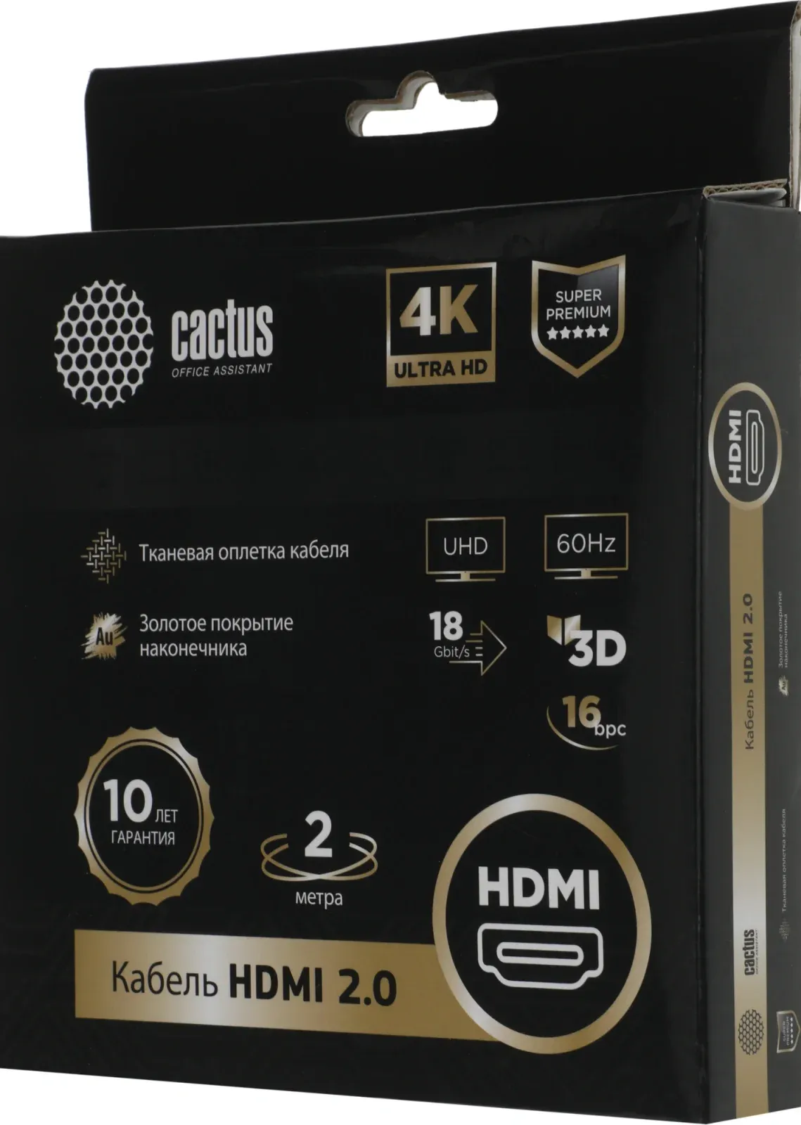 Кабель аудио-видео Cactus CS-HDMI.2-2 HDMI m/HDMI m 2м. позолоч.конт. черный - фото 5
