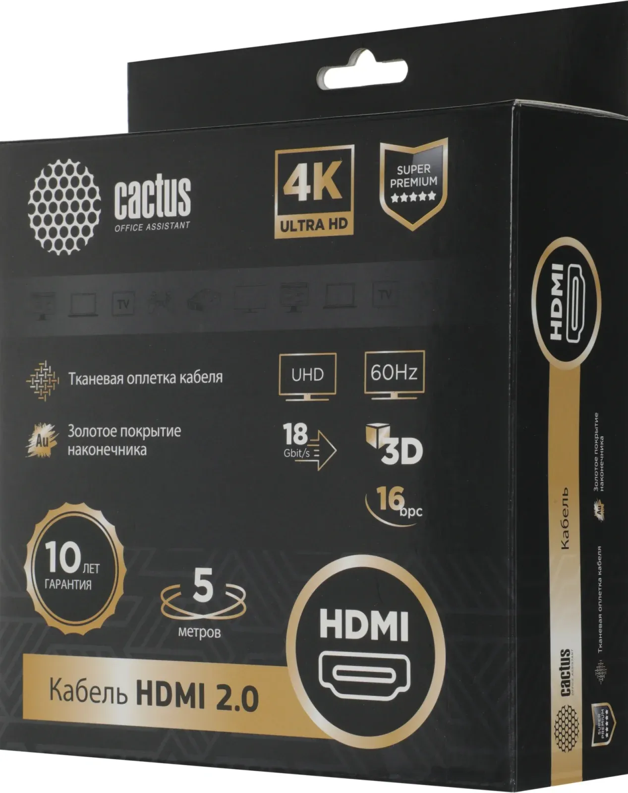 Кабель аудио-видео Cactus CS-HDMI.2-5 HDMI m/HDMI m 5м. позолоч.конт. черный - фото 2