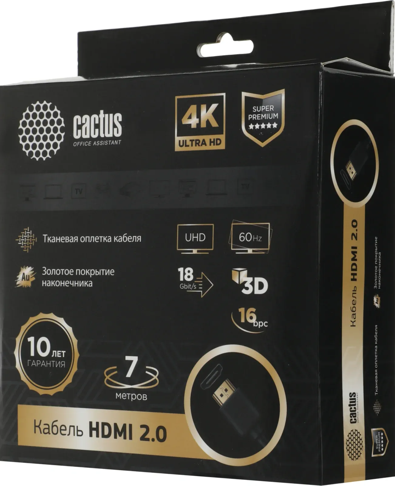 Кабель аудио-видео Cactus CS-HDMI.2-7 HDMI m/HDMI m 7м. позолоч.конт. черный - фото 2
