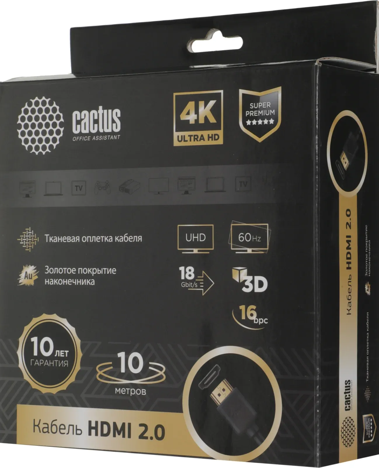 Кабель аудио-видео Cactus CS-HDMI.2-10 HDMI m/HDMI m 10м. позолоч.конт. черный - фото 2