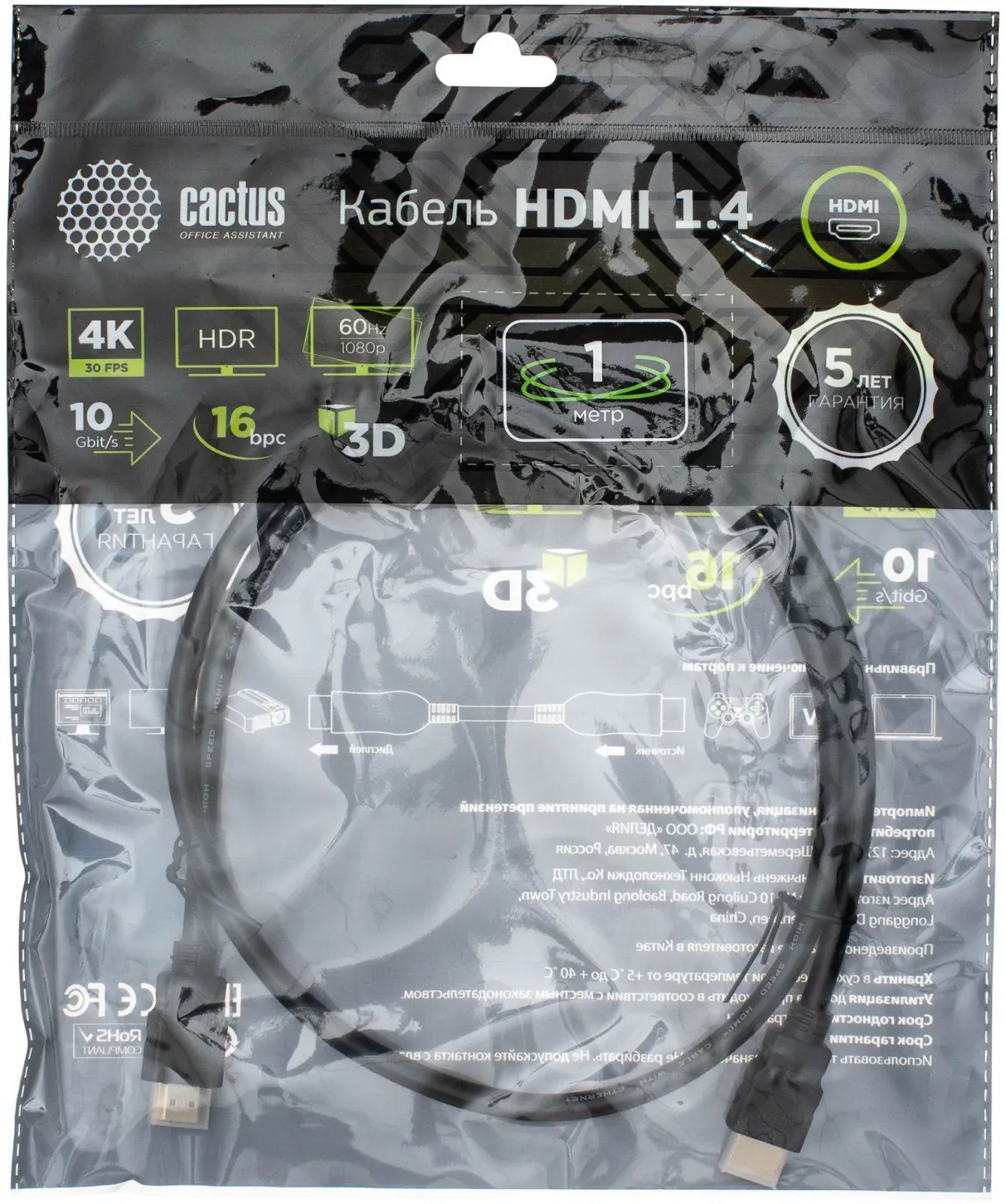 Кабели для аудио/видео CACTUS CS-HDMI.1.4-1 - фото 1