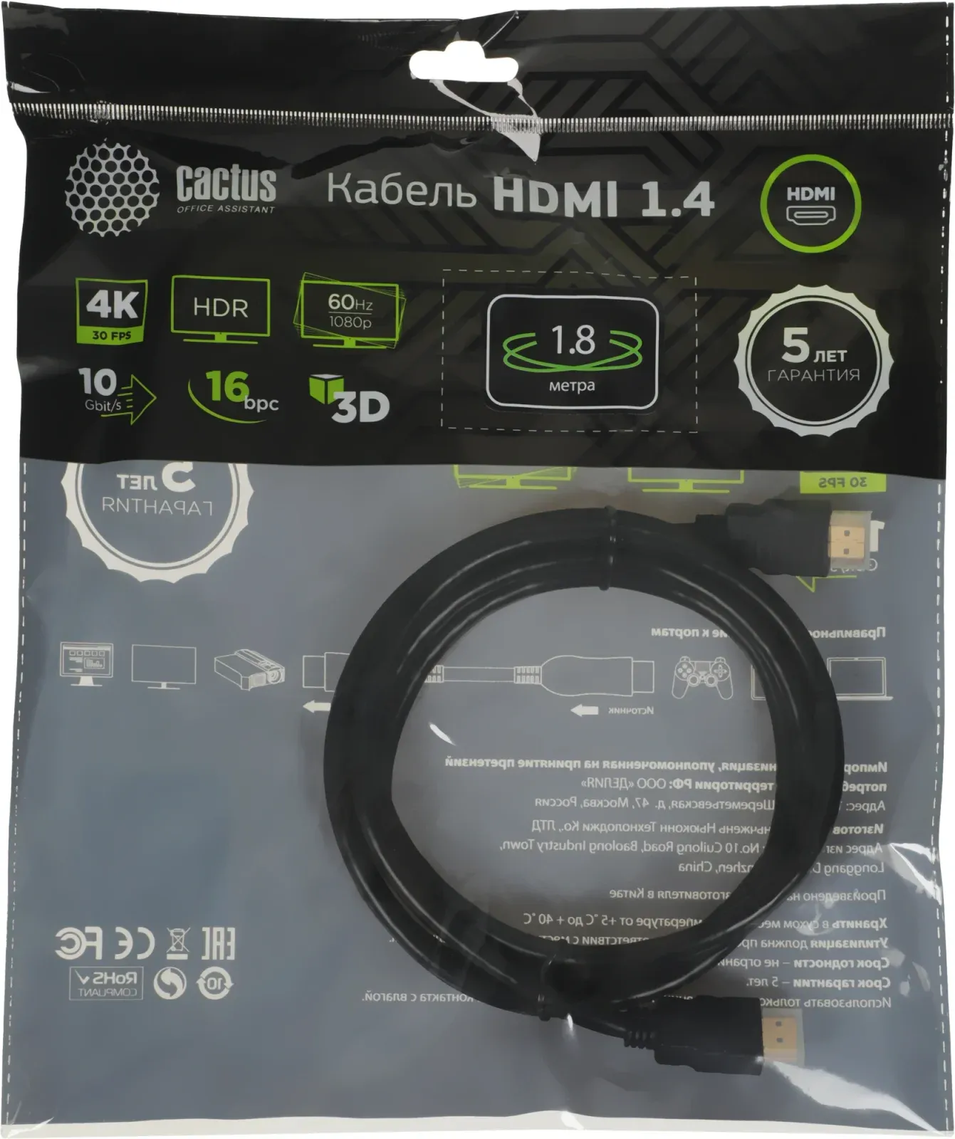 Кабель аудио-видео Cactus CS-HDMI.1.4-1.8 HDMI m/HDMI m 1.8м. позолоч.конт. черный - фото 2