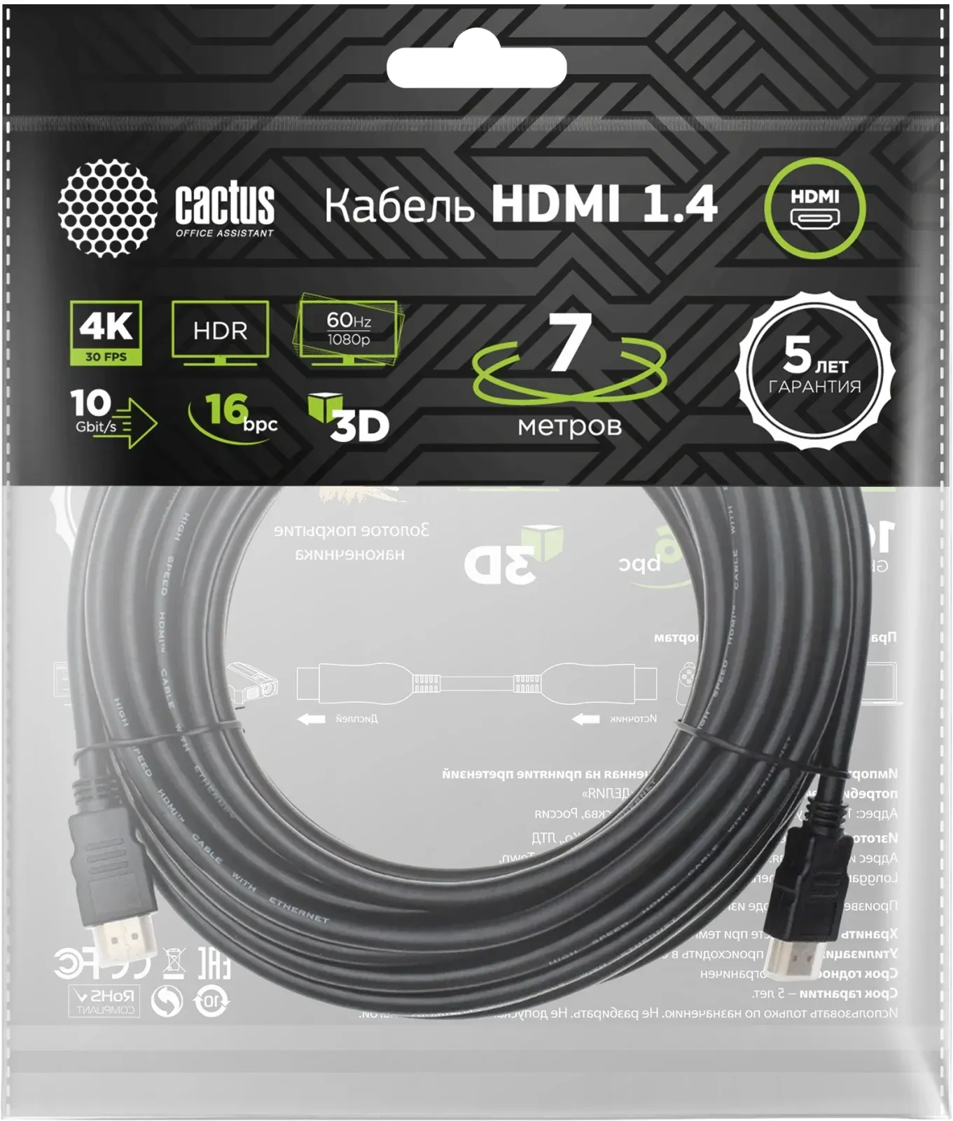 Кабель аудио-видео Cactus CS-HDMI.1.4-7 HDMI m/HDMI m 7м. позолоч.конт. черный - фото 3
