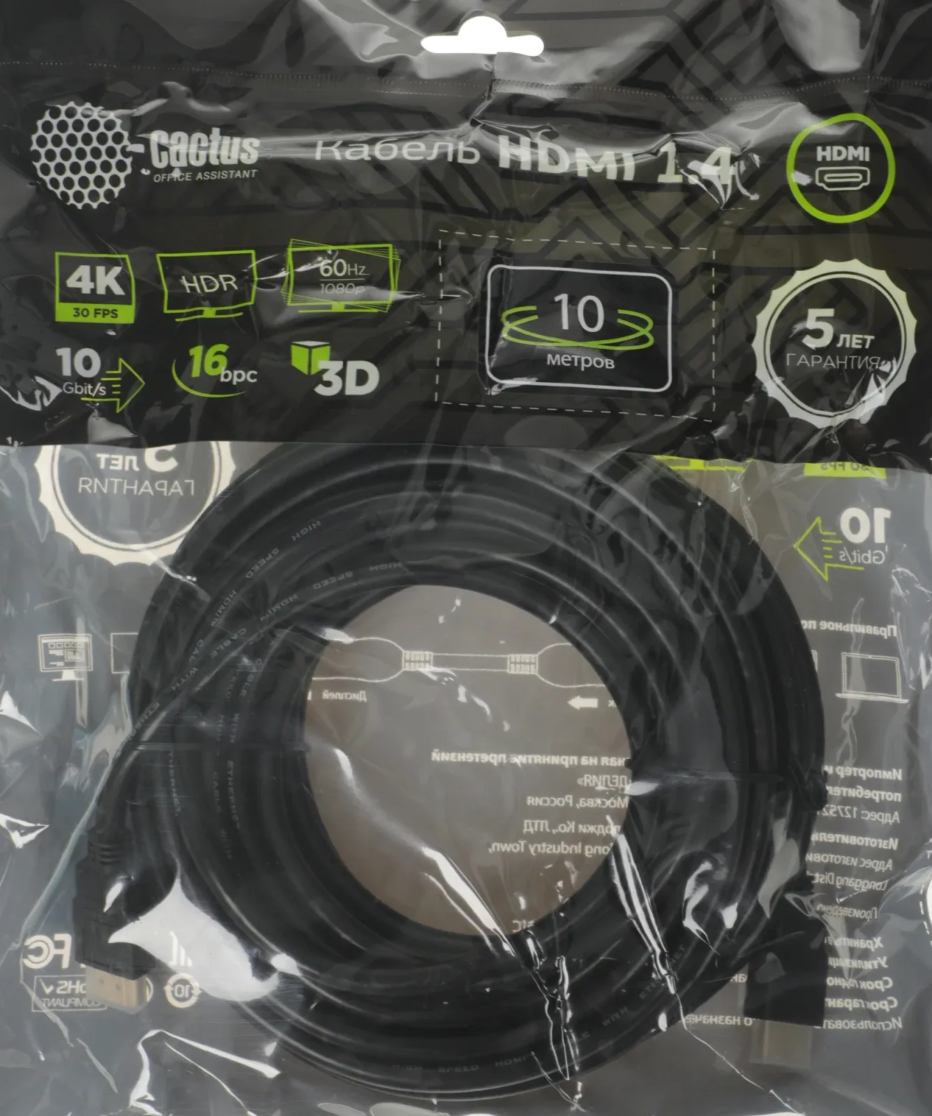 Кабель аудио-видео Cactus CS-HDMI.1.4-10 HDMI m/HDMI m 10м. позолоч.конт. черный - фото 2