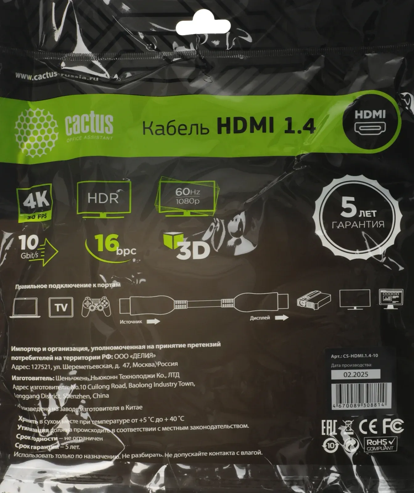 Кабель аудио-видео Cactus CS-HDMI.1.4-10 HDMI m/HDMI m 10м. позолоч.конт. черный - фото 3