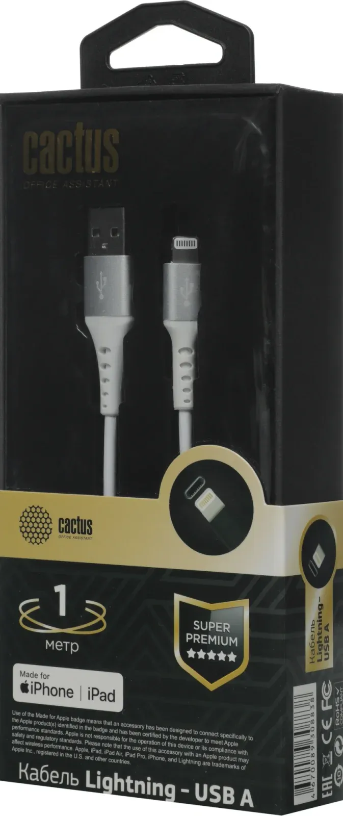 Кабель Cactus CS-LG.USB.A-1 USB m-Lightning m 1м белый блистер - фото 4