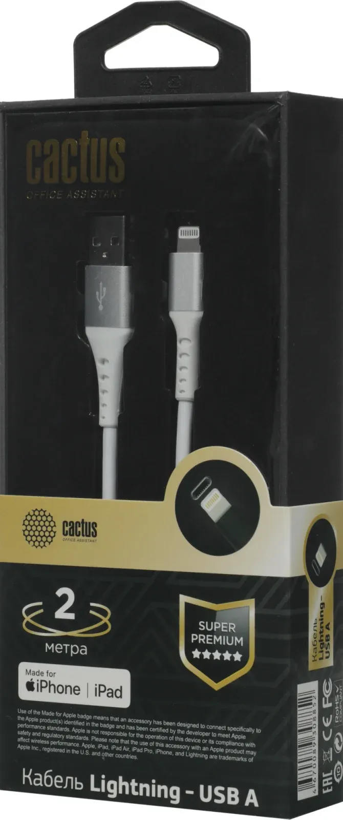 Кабель Cactus CS-LG.USB.A-2 USB m-Lightning m 2м белый блистер - фото 4