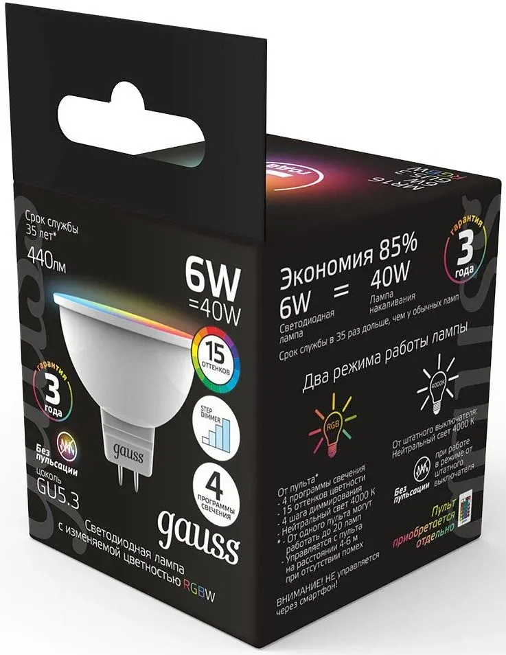 Лампа светодиодная Gauss 101105406 6Вт цок.:GU5.3 софит 175B св.свеч.RGB MR16 упак.:1шт - фото 5