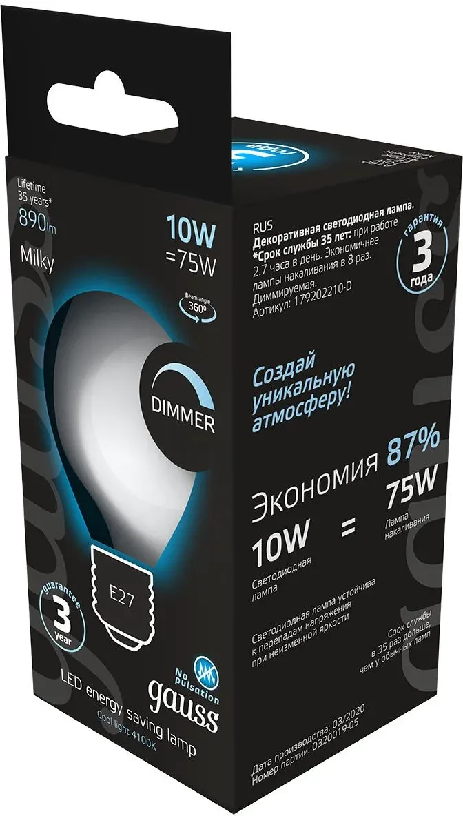 Лампа светодиодная Gauss Filament 179202210-D 10Вт цок.:E27 груша 220B св.свеч.бел.нейт. упак.:1шт - фото 4