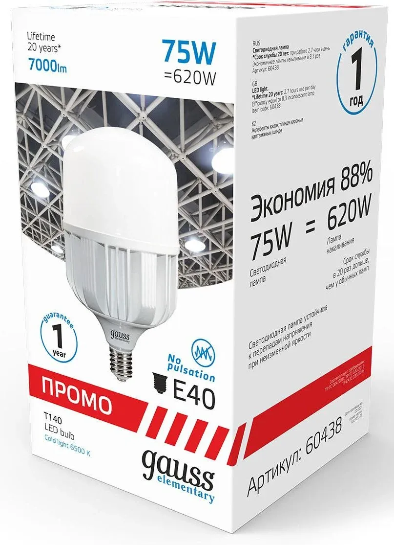 Лампа светодиодная Gauss Elementary 60438 75Вт цок.:E40 цилин. 180B св.свеч.бел.хол. упак.:1шт - фото 4