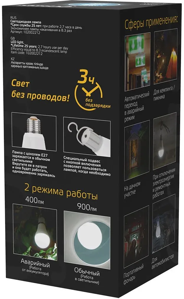 Лампа светодиодная Gauss 102002212 12Вт цок.:E27 груша 220B св.свеч.бел.нейт. упак.:1шт - фото 5