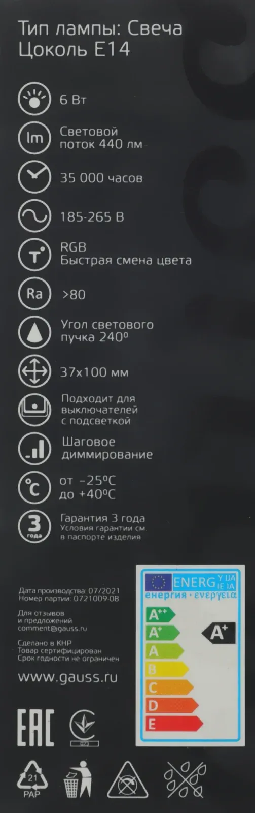 Лампа светодиодная Gauss 103101406 6Вт цок.:E14 свеча 220B св.свеч.RGB упак.:1шт - фото 7