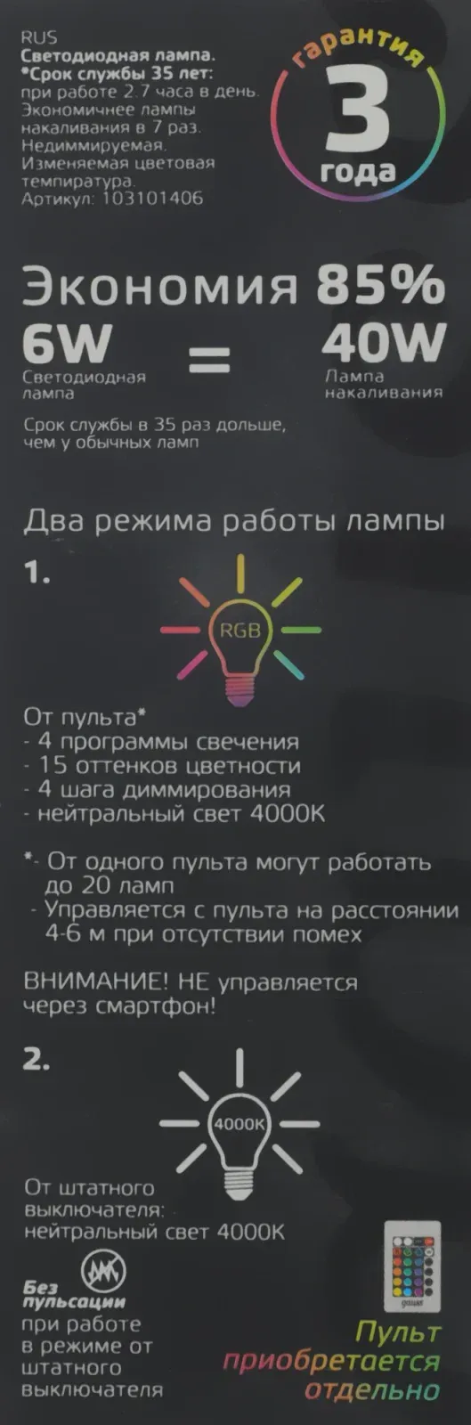 Лампа светодиодная Gauss 103101406 6Вт цок.:E14 свеча 220B св.свеч.RGB упак.:1шт - фото 8