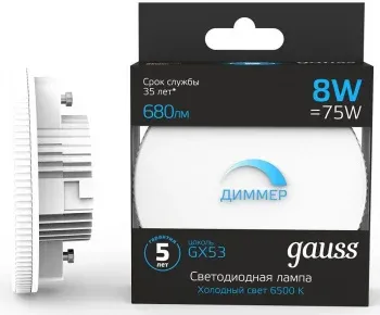 Лампа светодиодная Gauss 108408308-D 8Вт цок.:GX53 таблетка 220B св.свеч.бел.хол. упак.:1шт - фото 8