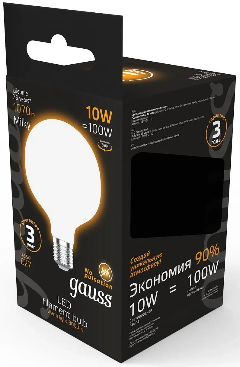 Лампа светодиодная Gauss Filament 189202110 10Вт цок.:E27 шар 220B св.свеч.бел.теп. упак.:1шт - фото 5