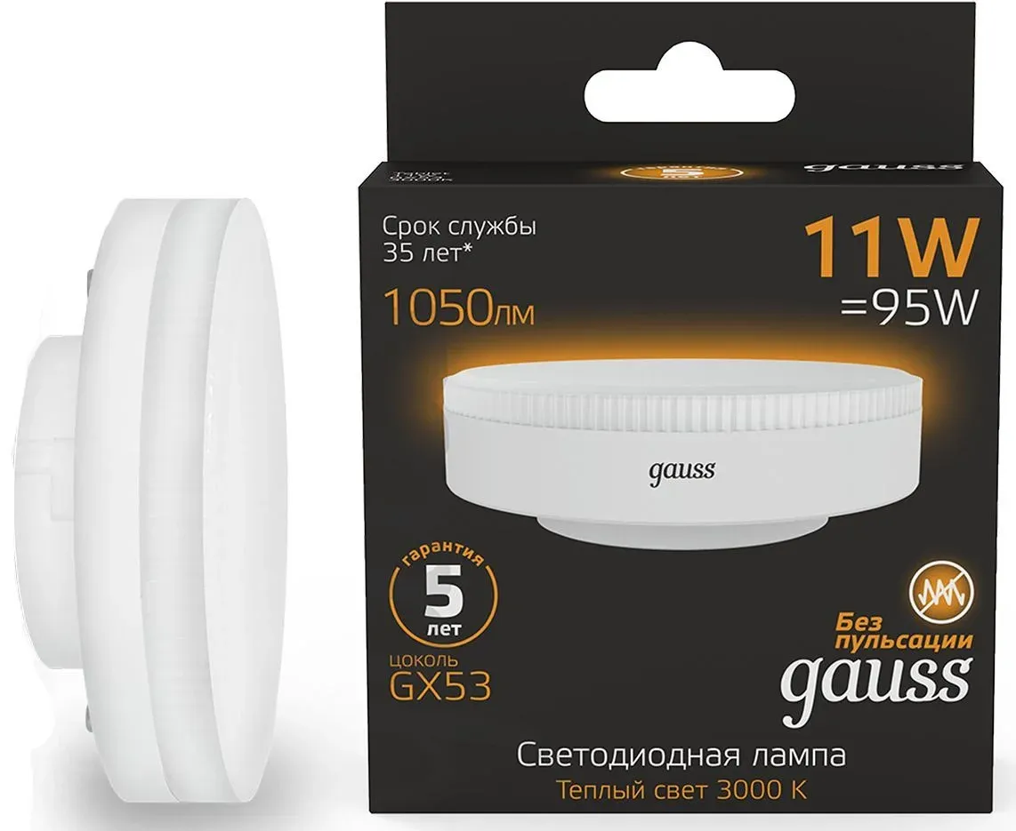 Лампа светодиодная Gauss 108008111 11Вт цок.:GX53 таблетка 220B св.свеч.бел.теп. упак.:1шт - фото 1