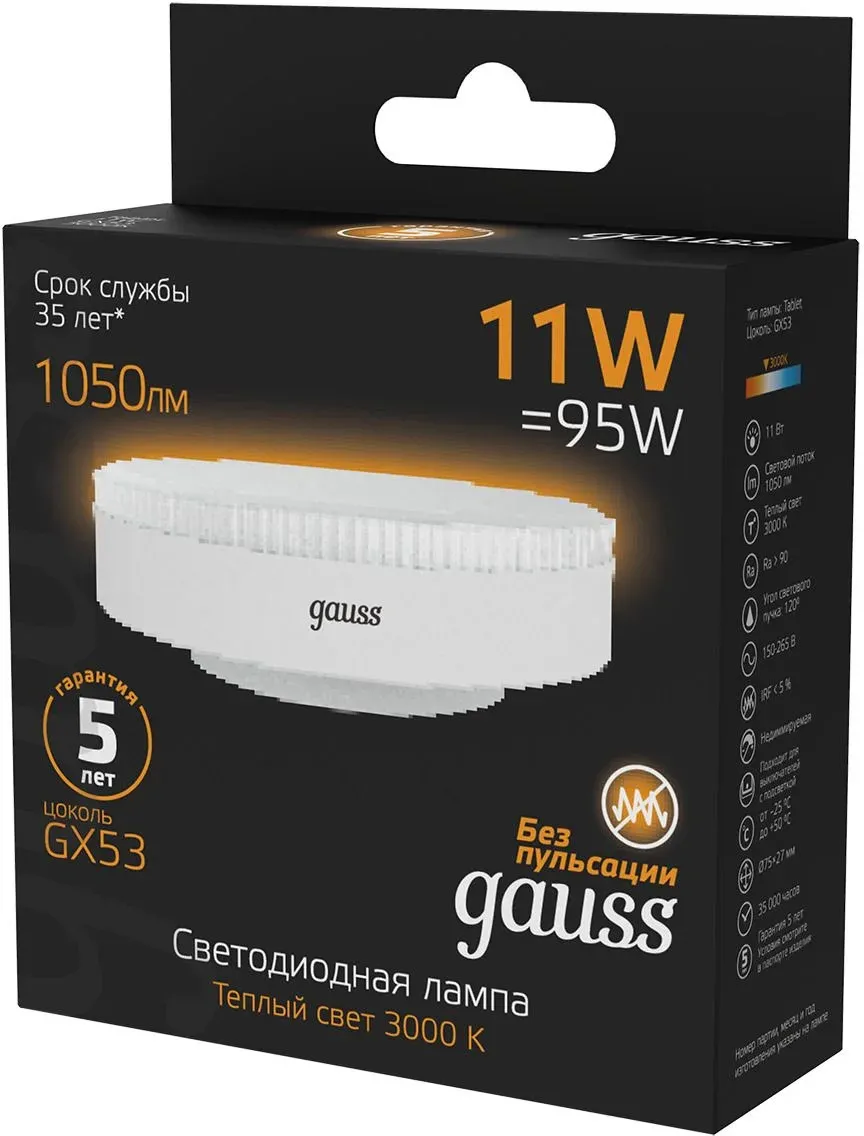 Лампа светодиодная Gauss 108008111 11Вт цок.:GX53 таблетка 220B св.свеч.бел.теп. упак.:1шт - фото 2