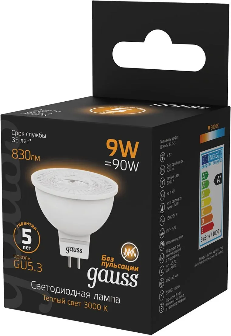 Лампа светодиодная Gauss 101505109 9Вт цок.:GU5.3 рефлек. 150B св.свеч.бел.теп. MR16 упак.:1шт - фото 4