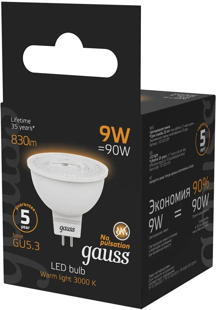 Лампа светодиодная Gauss 101505109 9Вт цок.:GU5.3 рефлек. 150B св.свеч.бел.теп. MR16 упак.:1шт - фото 5