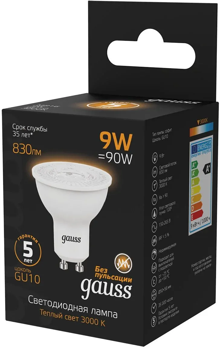 Лампа светодиодная Gauss 101506109 9Вт цок.:GU10 рефлек. 150B св.свеч.бел.теп. MR16 упак.:1шт - фото 4