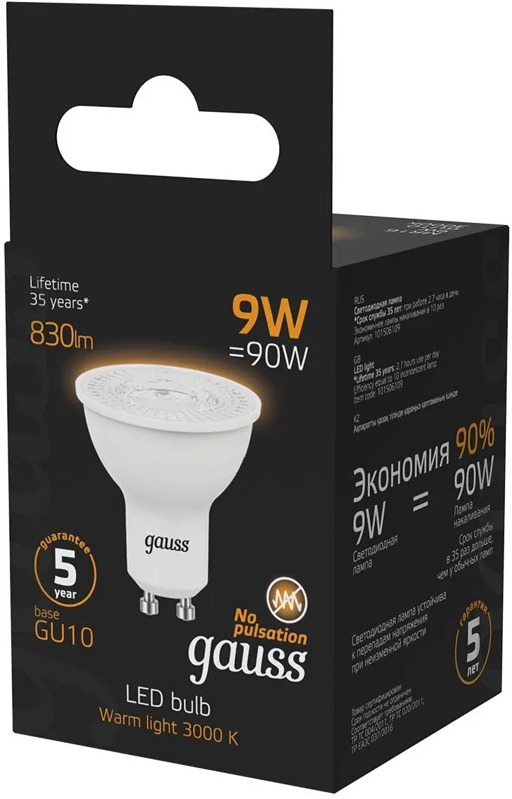 Лампа светодиодная Gauss 101506109 9Вт цок.:GU10 рефлек. 150B св.свеч.бел.теп. MR16 упак.:1шт - фото 5