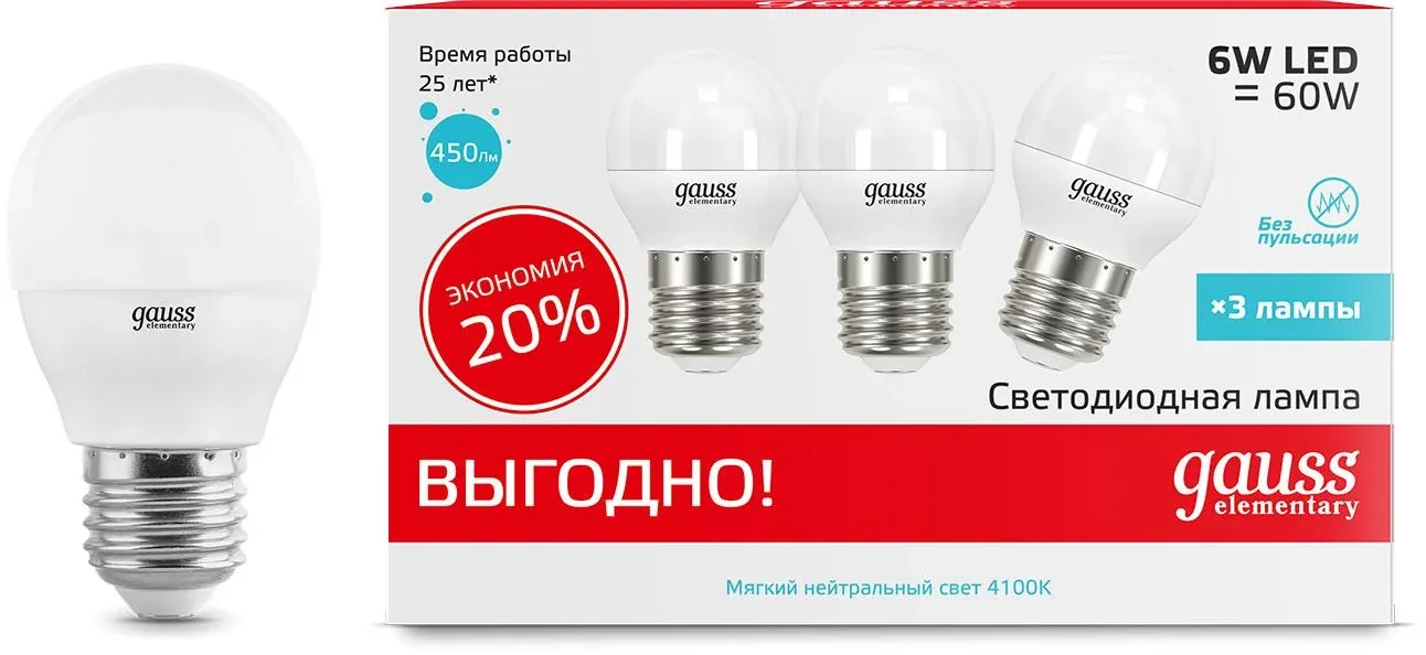 Лампа светодиодная Gauss Elementary 53226T 6Вт цок.:E27 шар 180B св.свеч.бел.нейт. упак.:3шт - фото 5