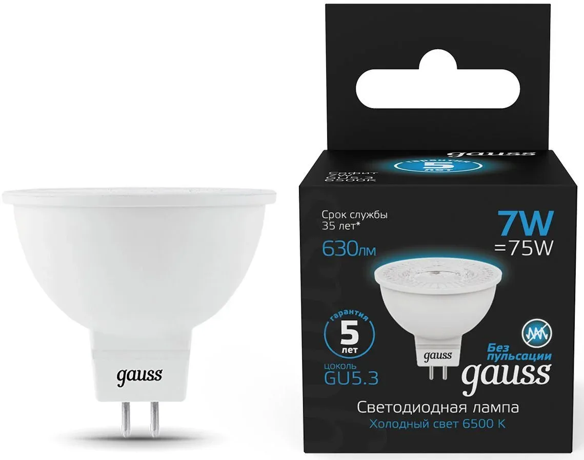 Лампа светодиодная Gauss 101505307 7Вт цок.:GU5.3 рефлек. 150B св.свеч.бел.хол. MR16 упак.:1шт - фото 2