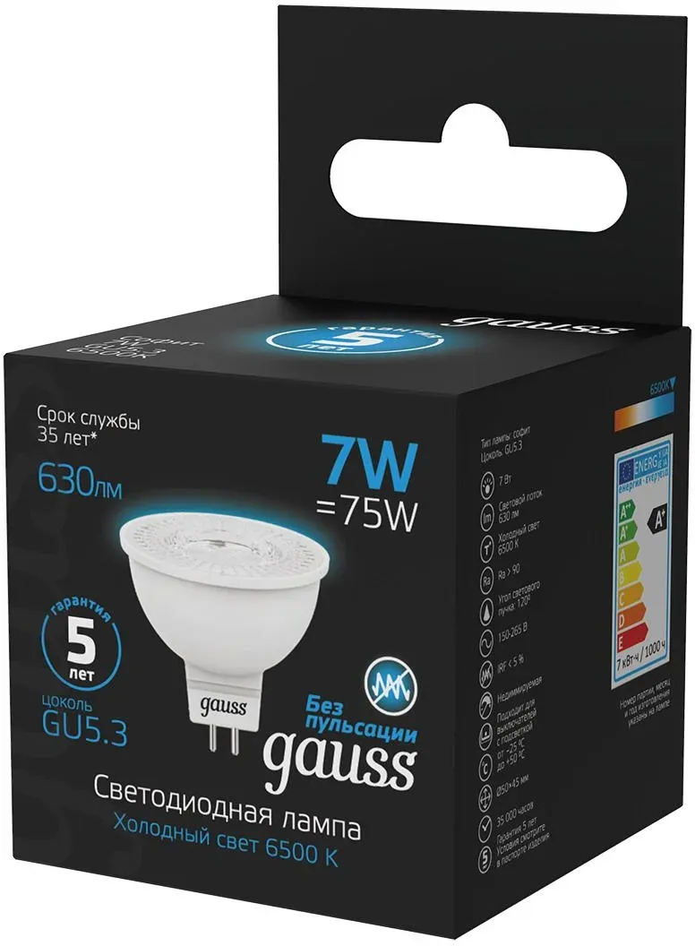 Лампа светодиодная Gauss 101505307 7Вт цок.:GU5.3 рефлек. 150B св.свеч.бел.хол. MR16 упак.:1шт - фото 4
